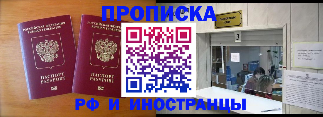 где прописаться в Славянске-на-Кубани