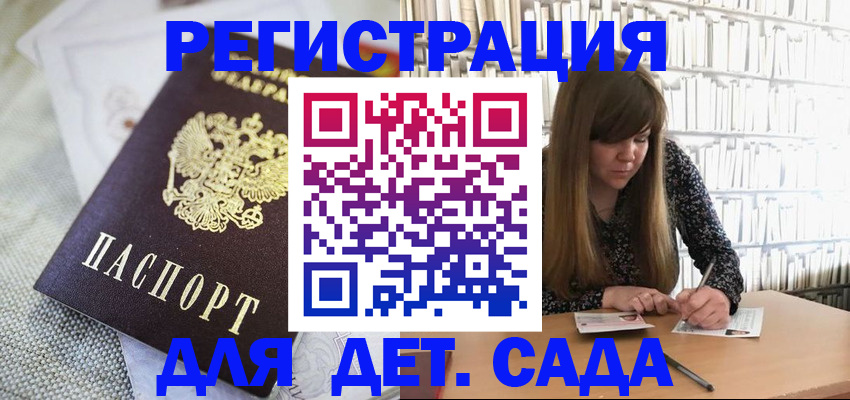 временная регистрация собственник в Славянске-на-Кубани