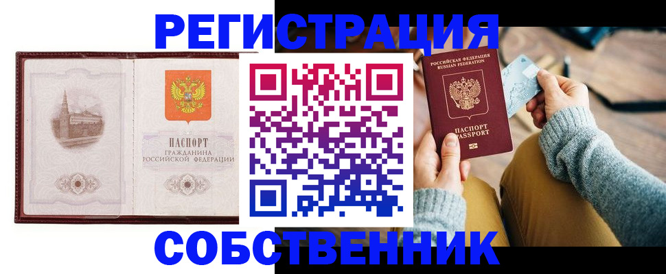 временная регистрация законно в Славянске-на-Кубани