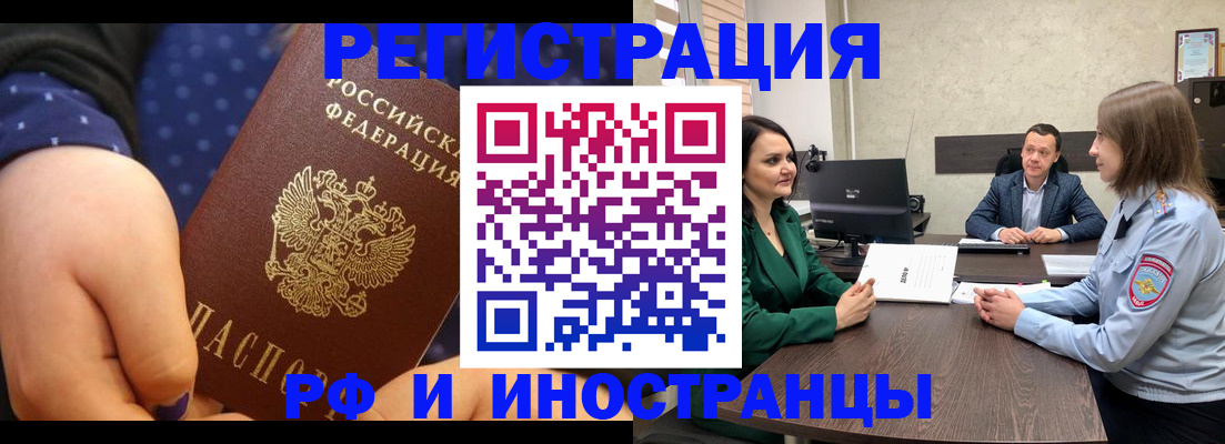 временная регистрация адрес в Славянске-на-Кубани
