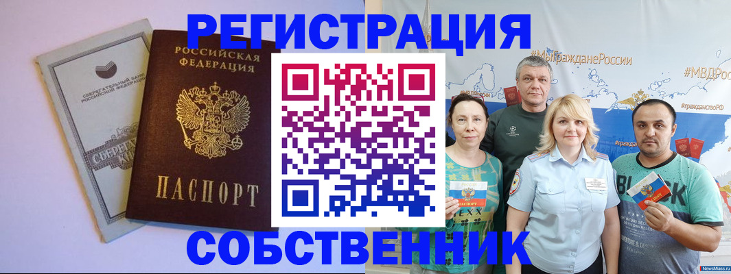 прописка для кредита в Славянске-на-Кубани