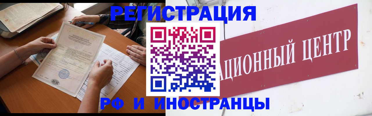 прописка регистрация в Славянске-на-Кубани